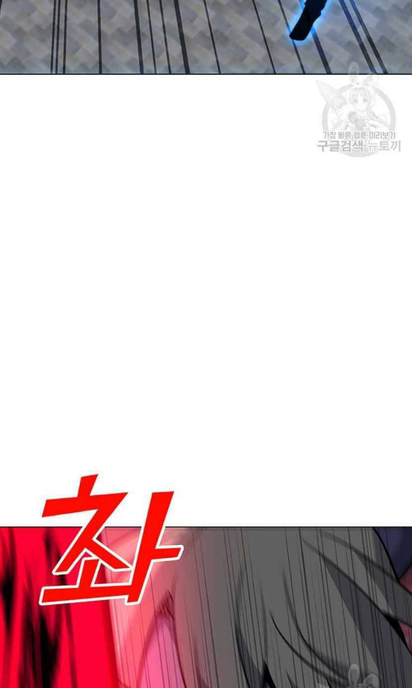 Tôi Là Người Chơi Thần Chú Đơn Độc - Chapter 92 - Page 5