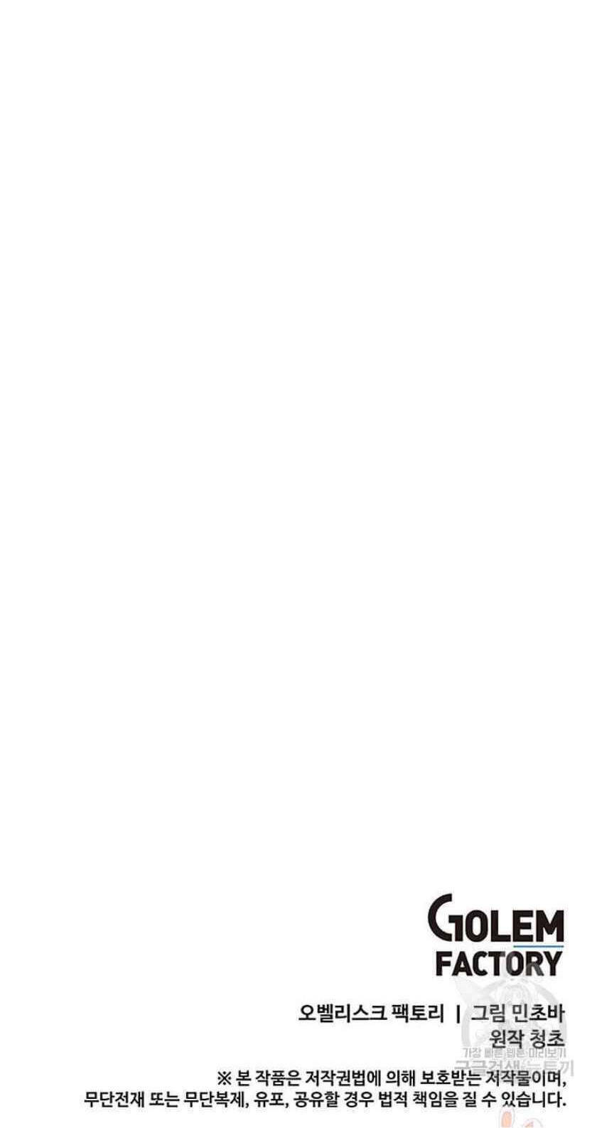 Tôi Là Người Chơi Thần Chú Đơn Độc - Chapter 93 - Page 102