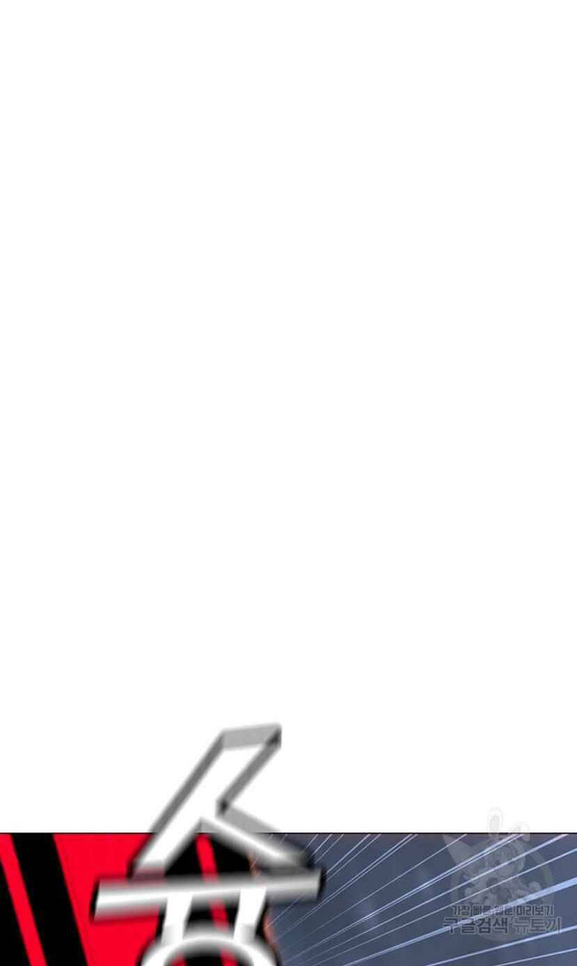 Tôi Là Người Chơi Thần Chú Đơn Độc - Chapter 93 - Page 20