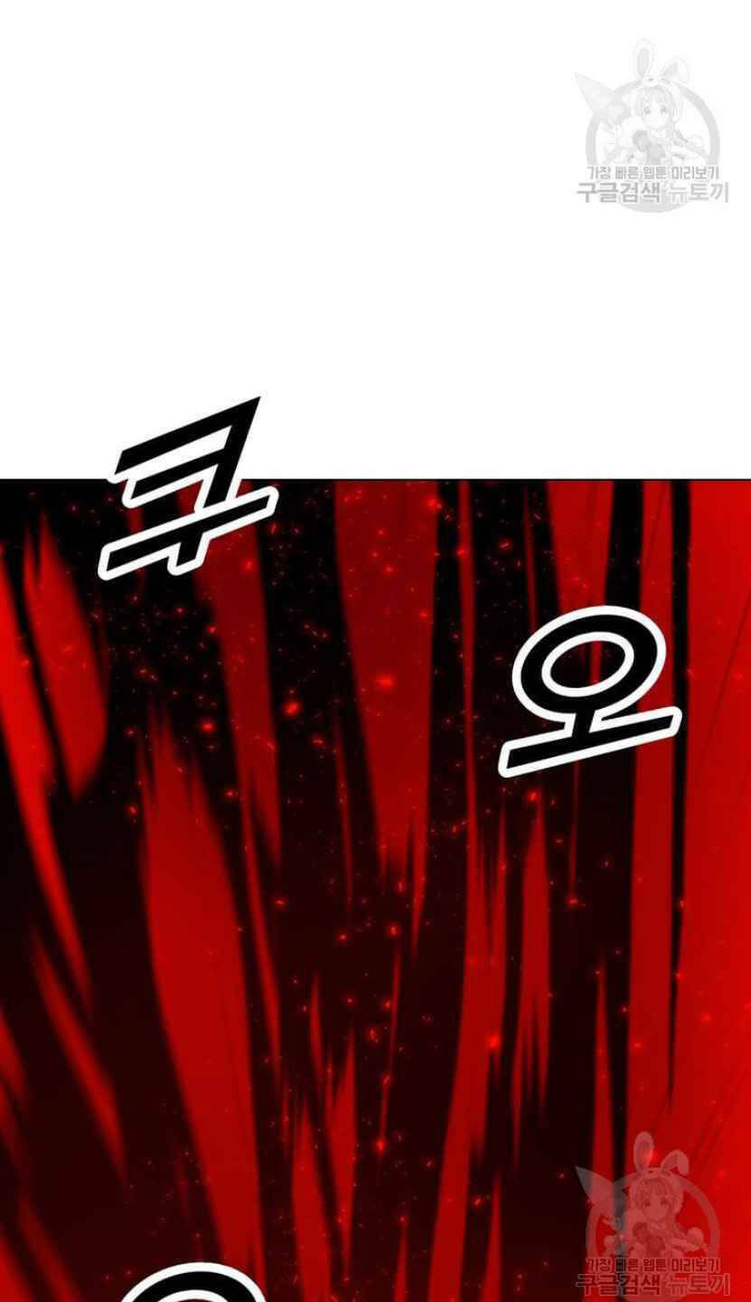 Tôi Là Người Chơi Thần Chú Đơn Độc - Chapter 93 - Page 77