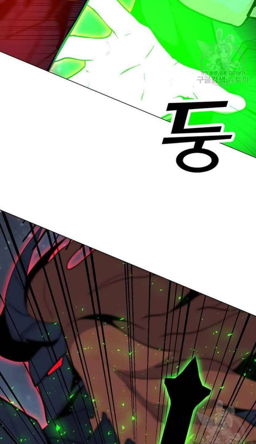 Tôi Là Người Chơi Thần Chú Đơn Độc - Chapter 93 - Page 82