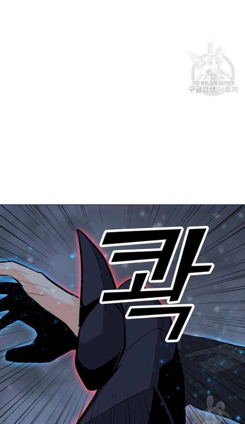 Tôi Là Người Chơi Thần Chú Đơn Độc - Chapter 93 - Page 87