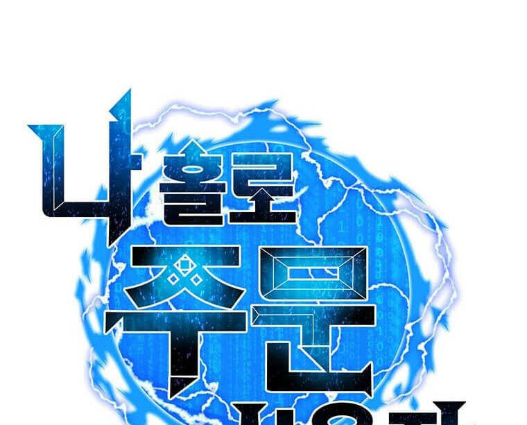 Tôi Là Người Chơi Thần Chú Đơn Độc - Chapter 97 - Page 23