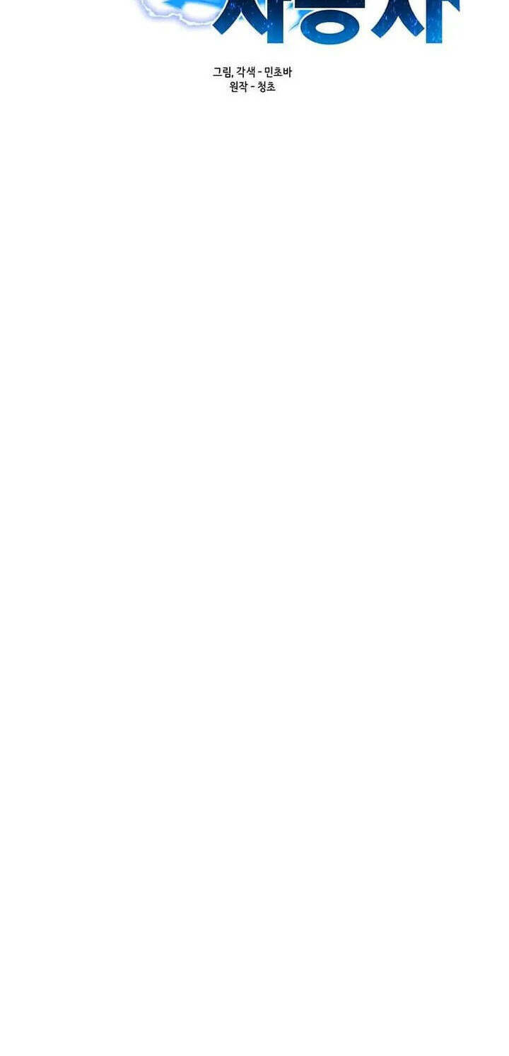 Tôi Là Người Chơi Thần Chú Đơn Độc - Chapter 98 - Page 25