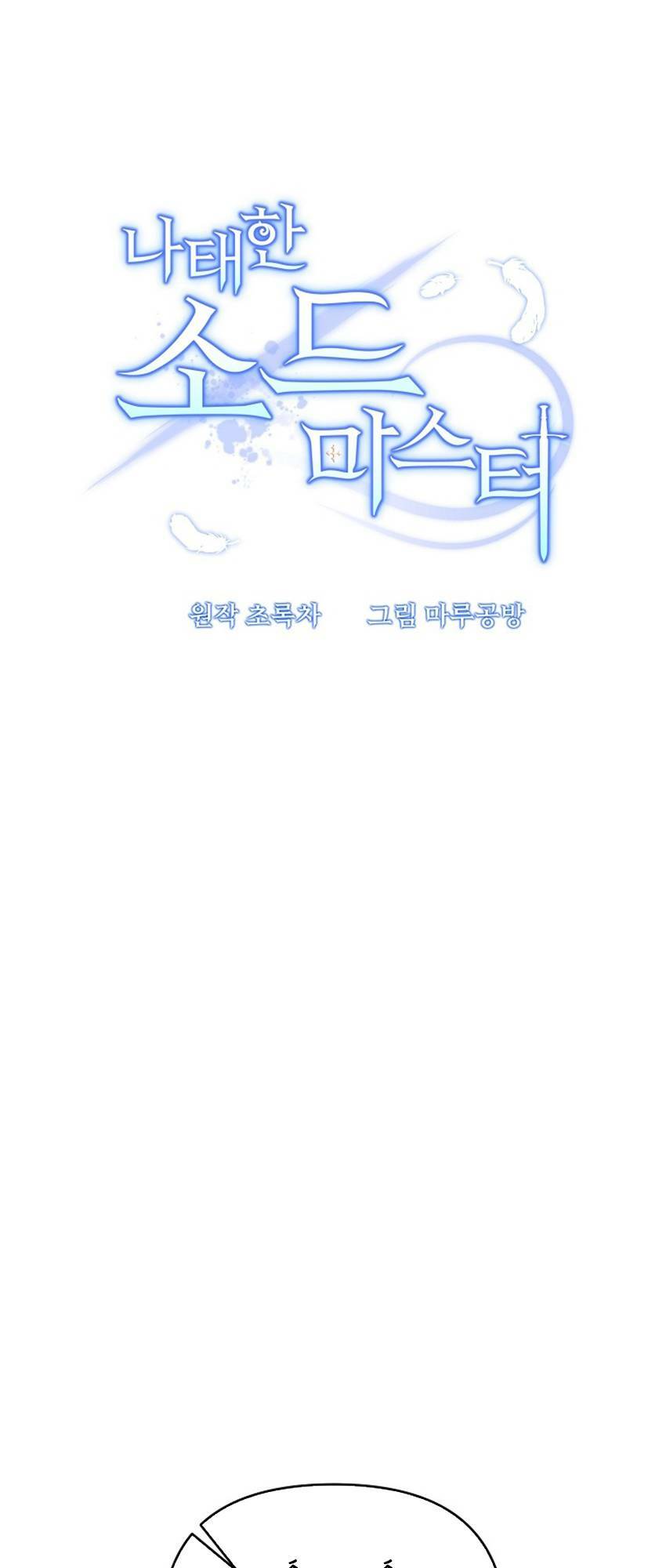 Bậc Thầy Kiếm Sĩ Lười Biếng - Chapter 28 - Page 14