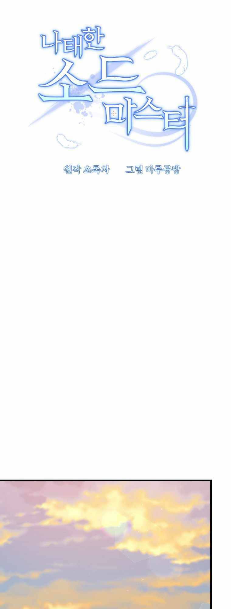 Bậc Thầy Kiếm Sĩ Lười Biếng - Chapter 30 - Page 20