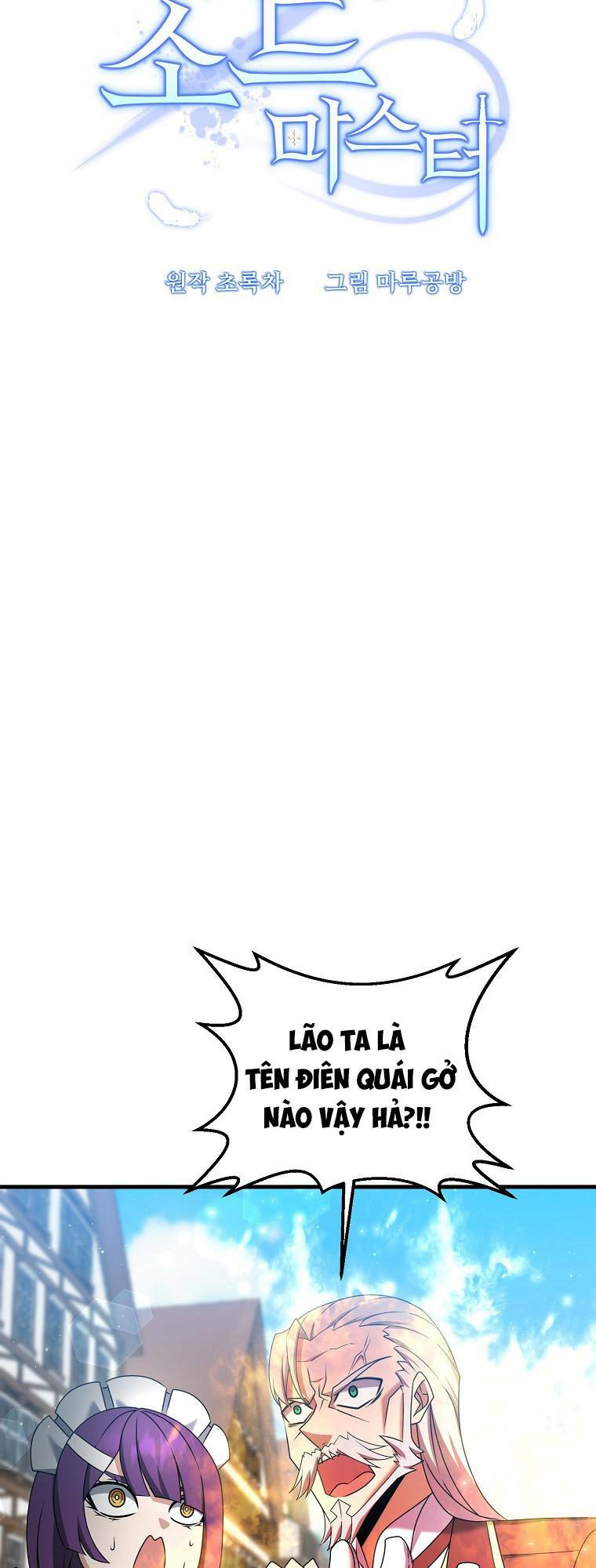 Bậc Thầy Kiếm Sĩ Lười Biếng - Chapter 32 - Page 3