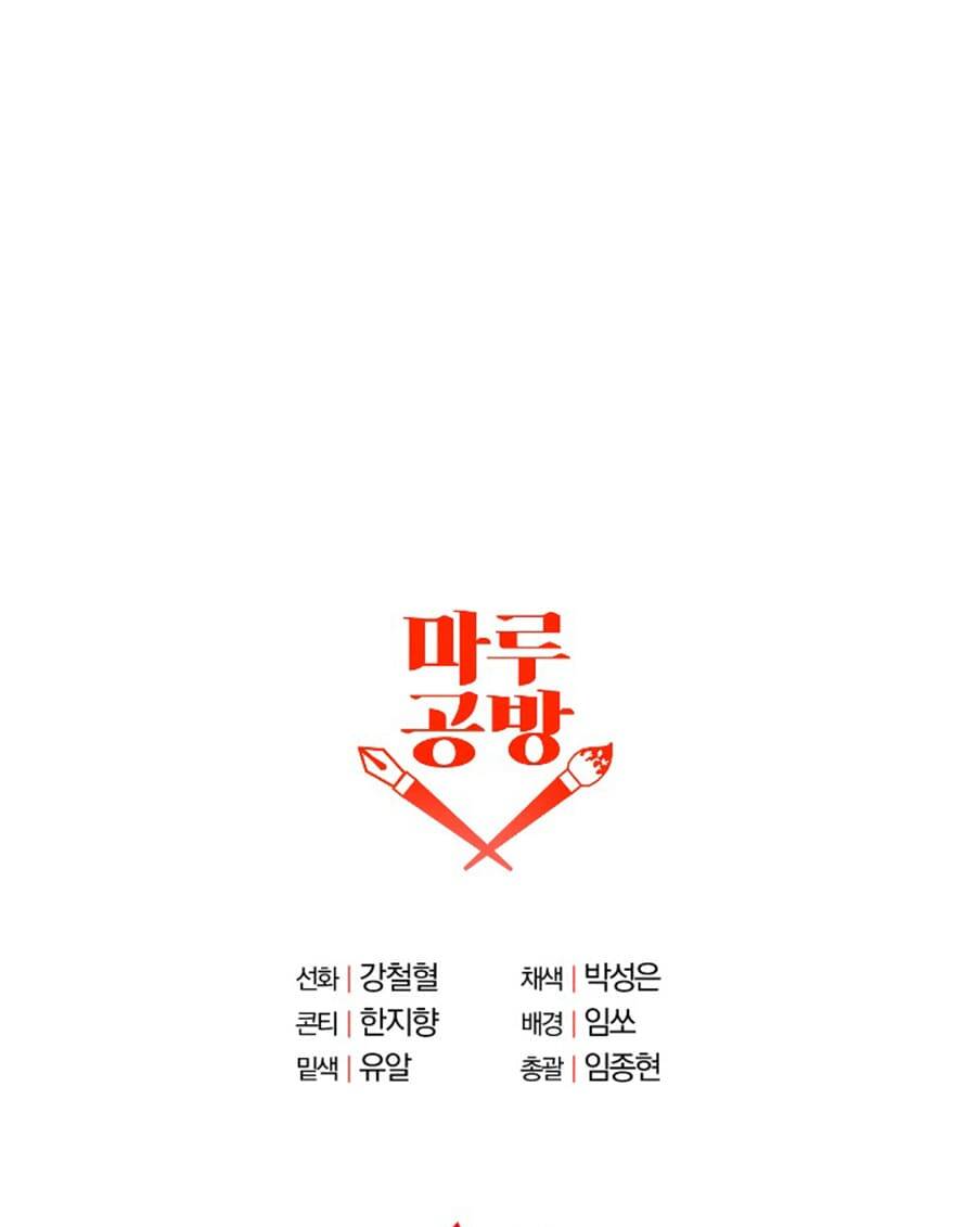 Bậc Thầy Kiếm Sĩ Lười Biếng - Chapter 34 - Page 80