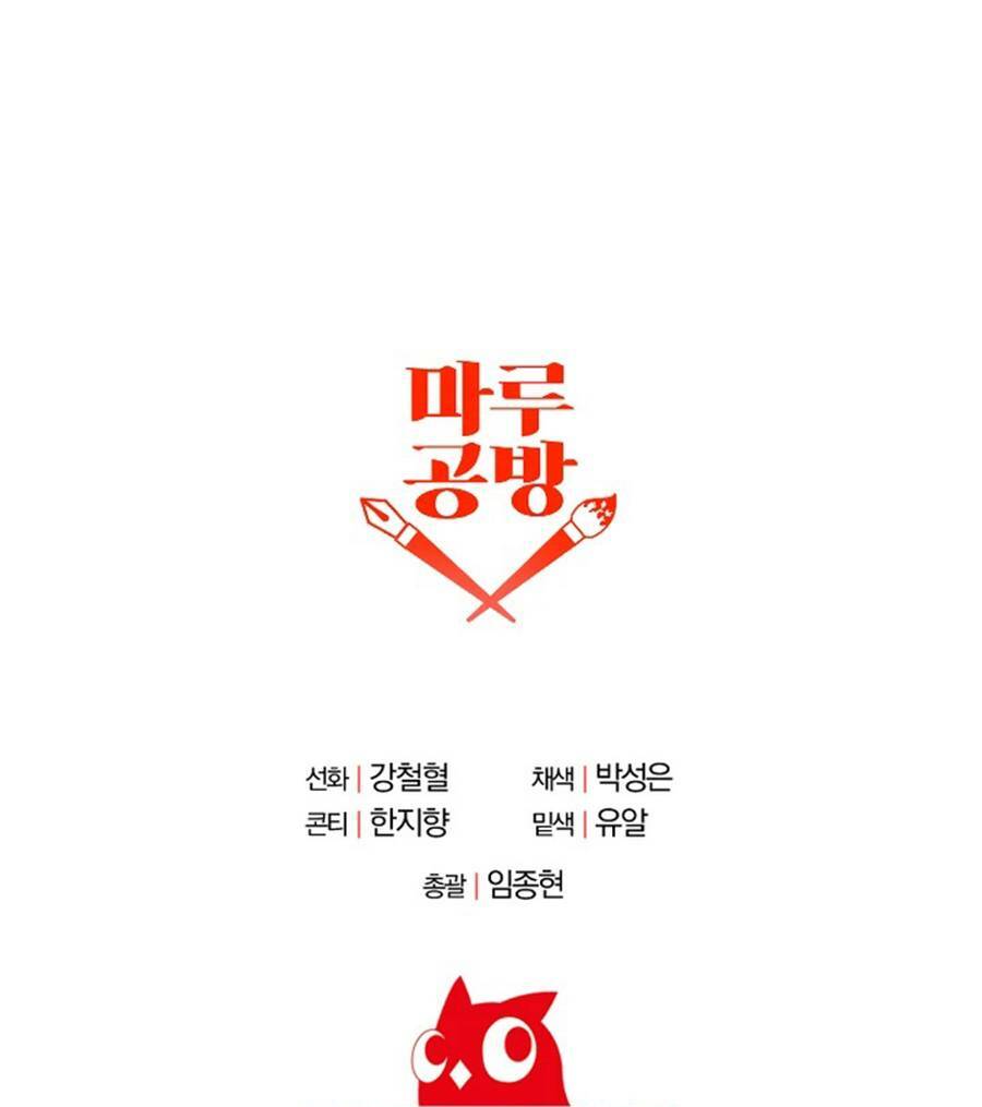 Bậc Thầy Kiếm Sĩ Lười Biếng - Chapter 35 - Page 74