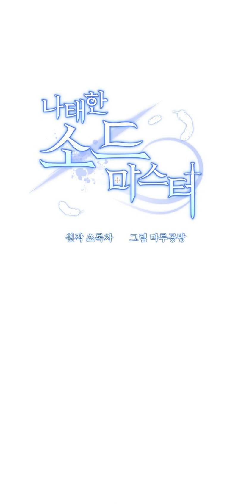 Bậc Thầy Kiếm Sĩ Lười Biếng - Chapter 39 - Page 40