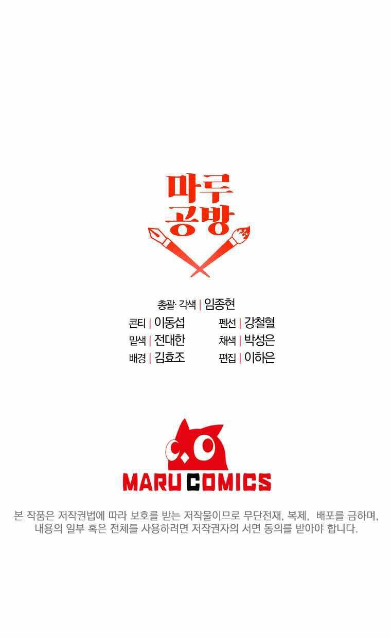 Bậc Thầy Kiếm Sĩ Lười Biếng - Chapter 4 - Page 58