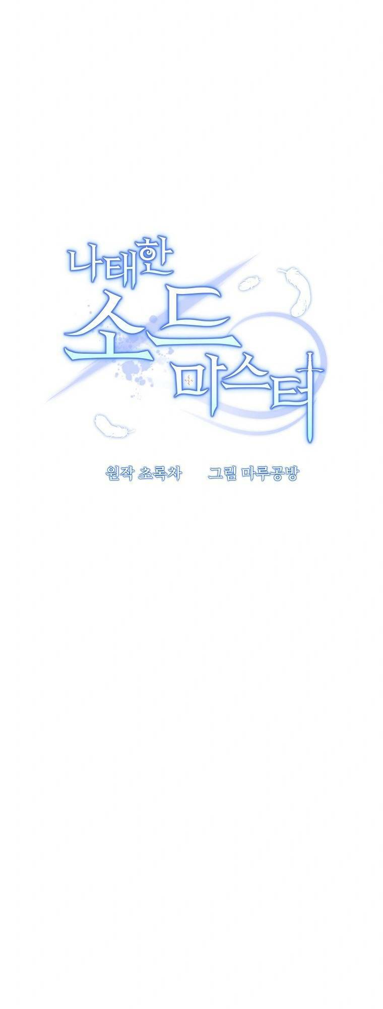 Bậc Thầy Kiếm Sĩ Lười Biếng - Chapter 43 - Page 24