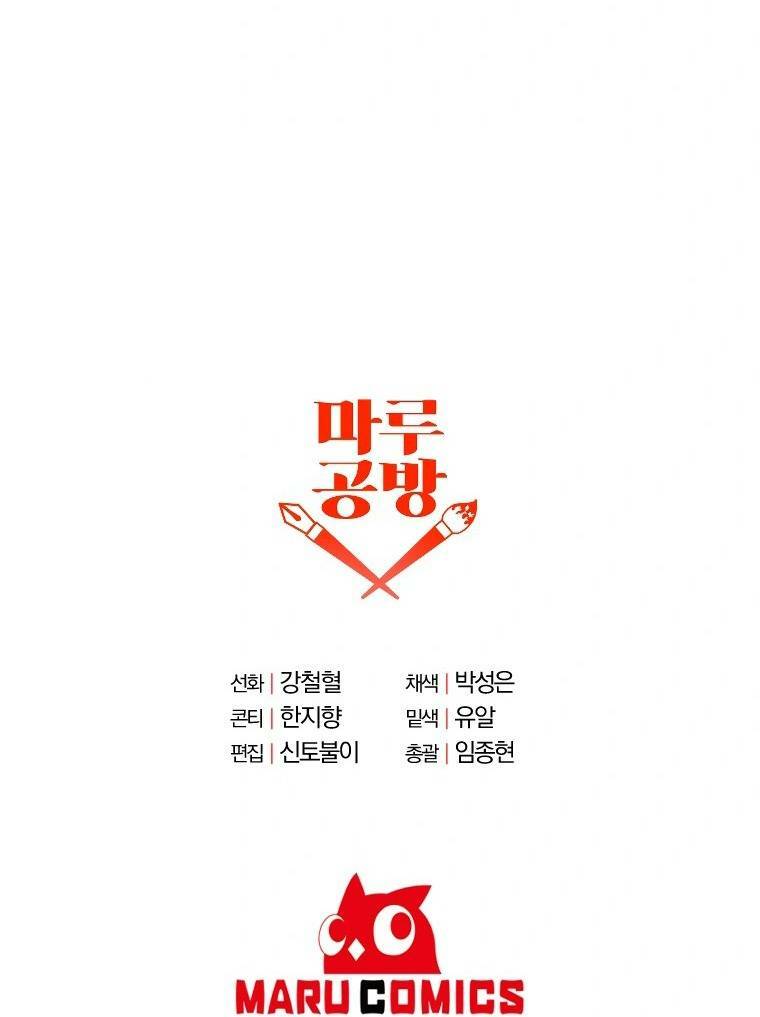 Bậc Thầy Kiếm Sĩ Lười Biếng - Chapter 43 - Page 62