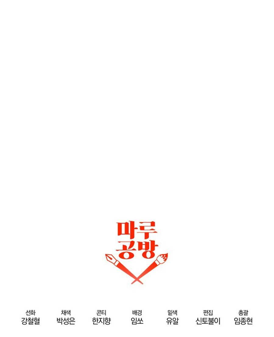 Bậc Thầy Kiếm Sĩ Lười Biếng - Chapter 46 - Page 100