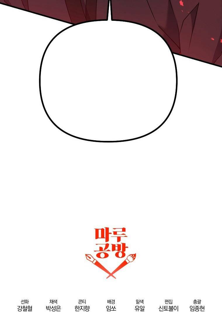 Bậc Thầy Kiếm Sĩ Lười Biếng - Chapter 49 - Page 66