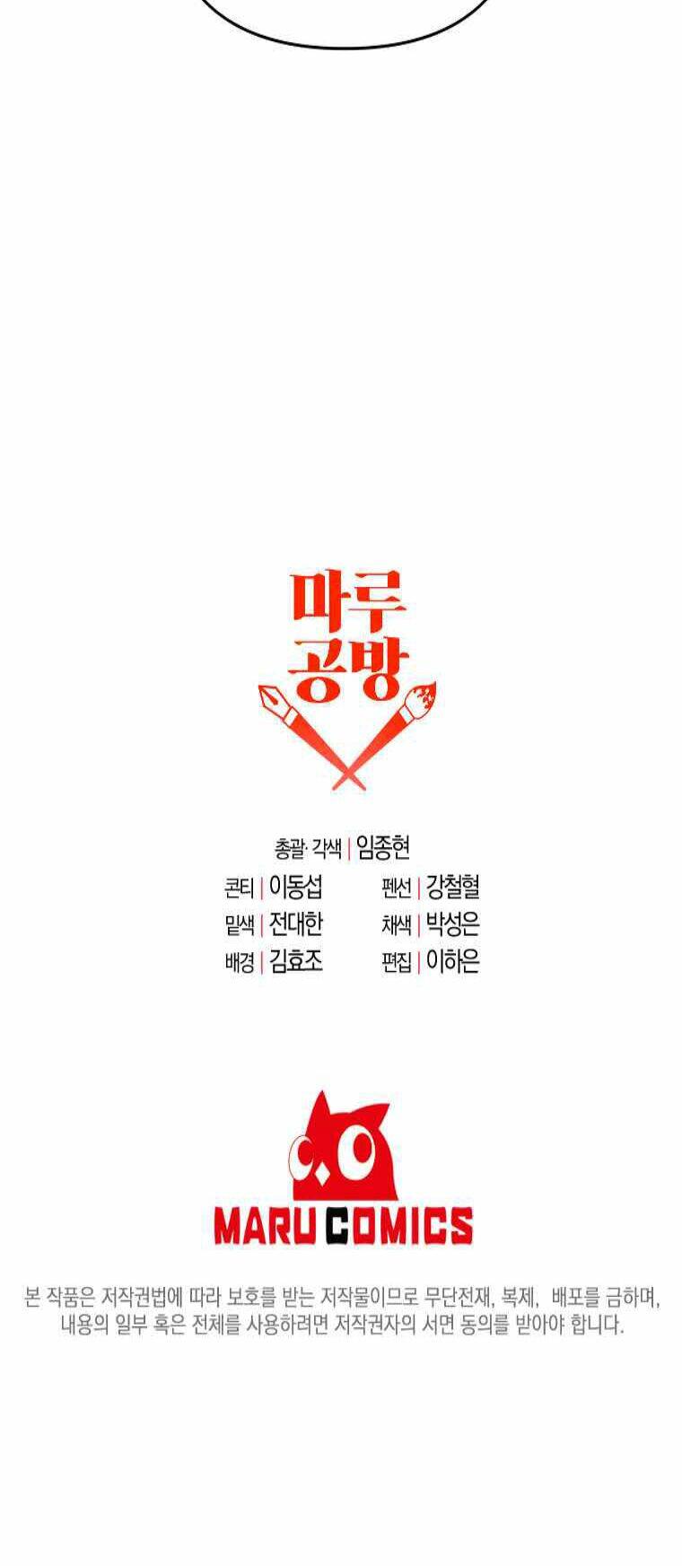 Bậc Thầy Kiếm Sĩ Lười Biếng - Chapter 5 - Page 61