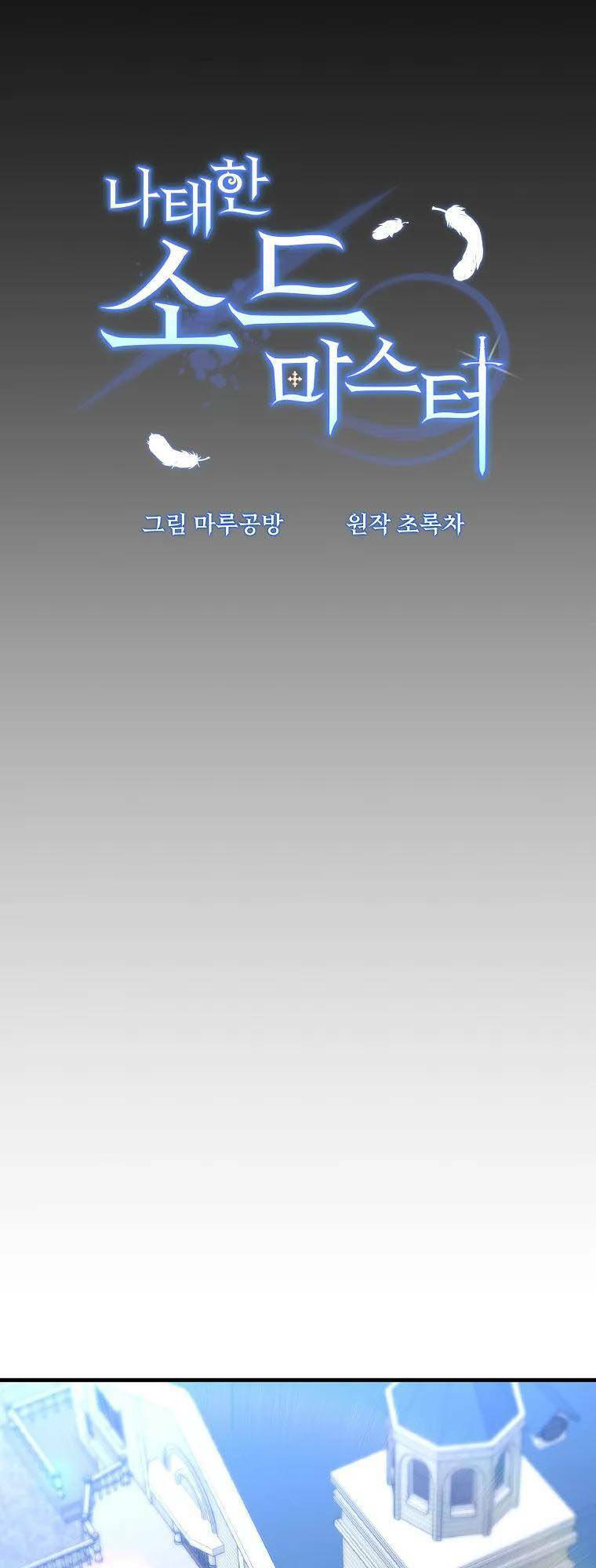 Bậc Thầy Kiếm Sĩ Lười Biếng - Chapter 55 - Page 10