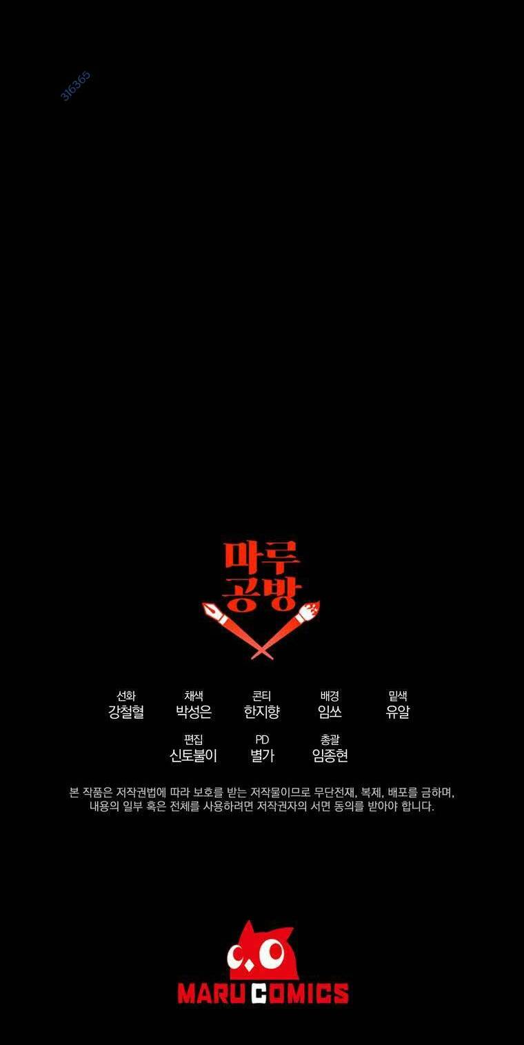 Bậc Thầy Kiếm Sĩ Lười Biếng - Chapter 55 - Page 70