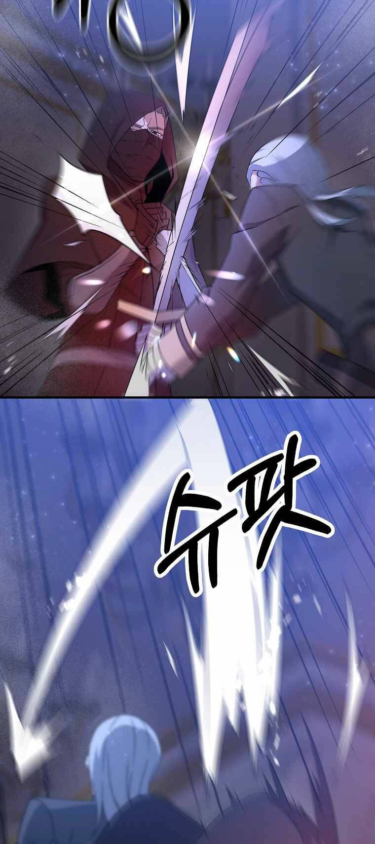 Bậc Thầy Kiếm Sĩ Lười Biếng - Chapter 6 - Page 46