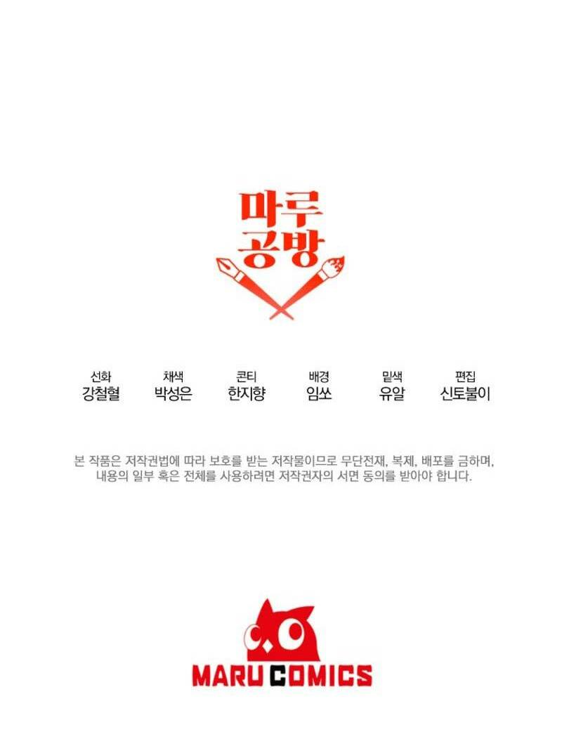 Bậc Thầy Kiếm Sĩ Lười Biếng - Chapter 61 - Page 79