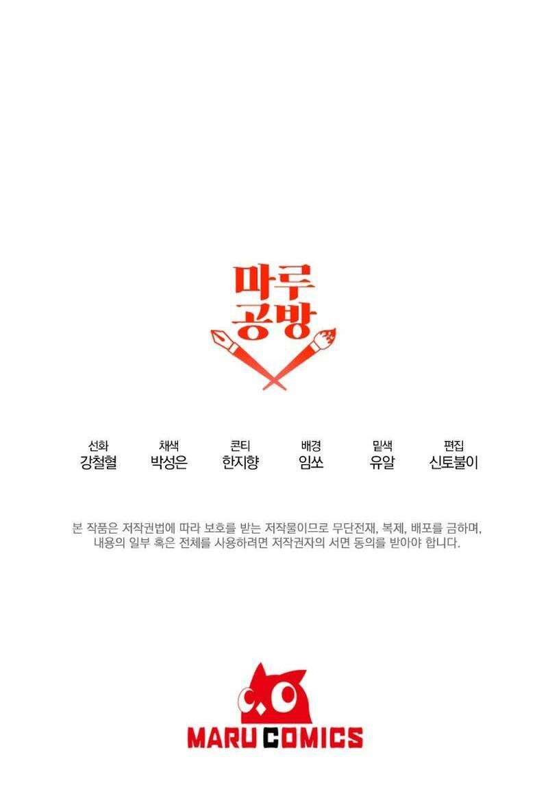 Bậc Thầy Kiếm Sĩ Lười Biếng - Chapter 63 - Page 75