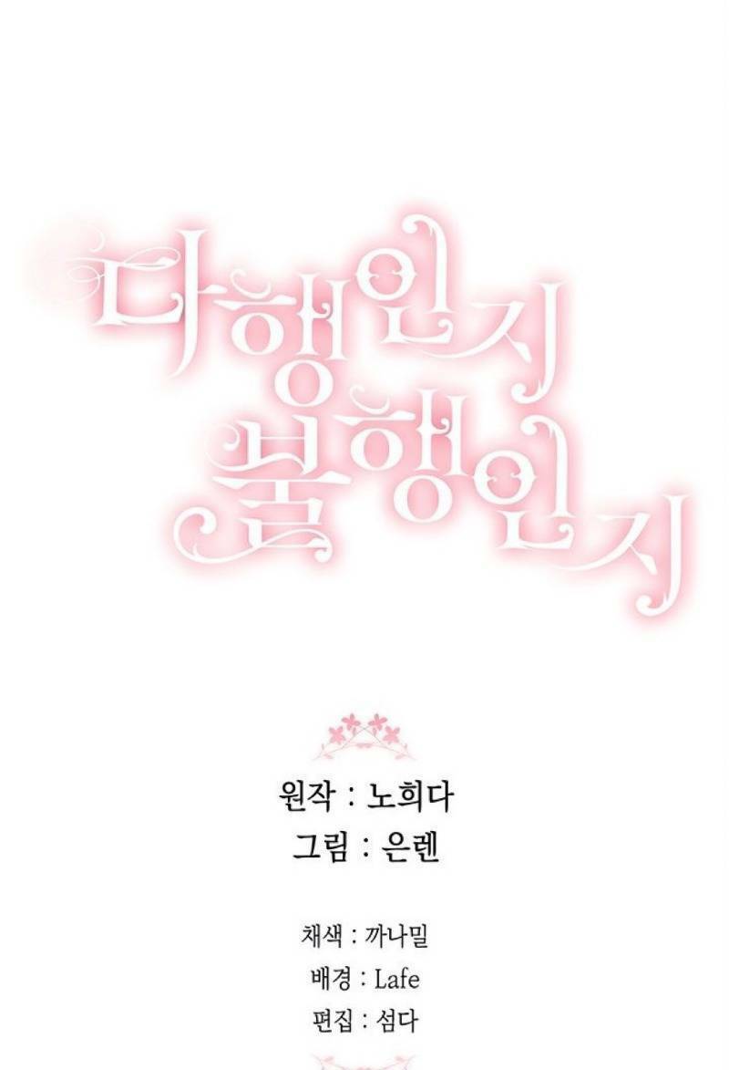 May Mắn Hay Bất Hạnh - Chapter 10 - Page 56