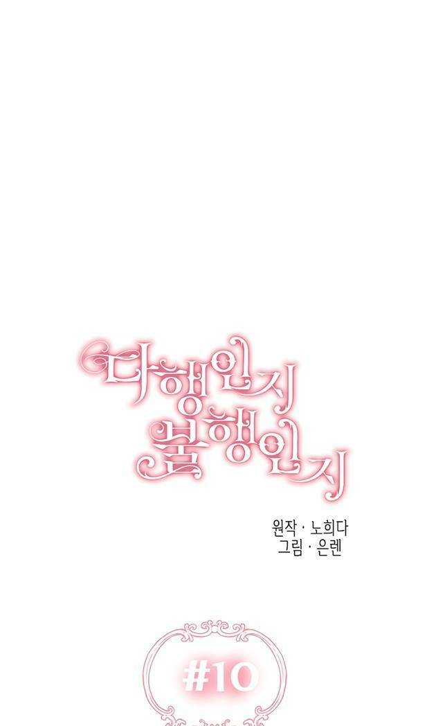 May Mắn Hay Bất Hạnh - Chapter 10 - Page 7