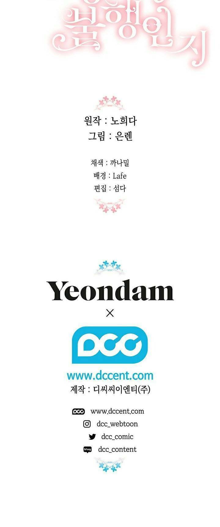 May Mắn Hay Bất Hạnh - Chapter 11 - Page 45