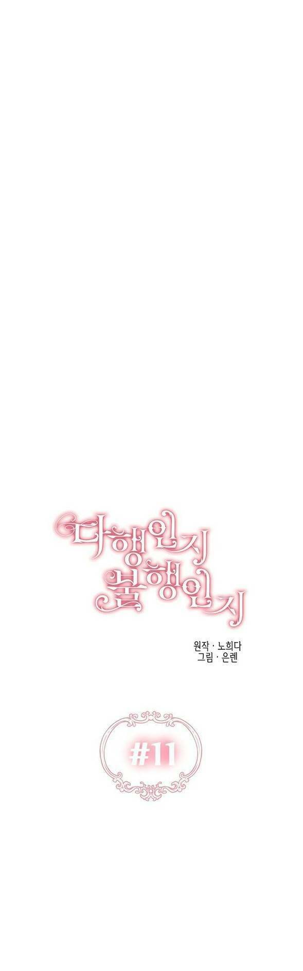 May Mắn Hay Bất Hạnh - Chapter 11 - Page 6