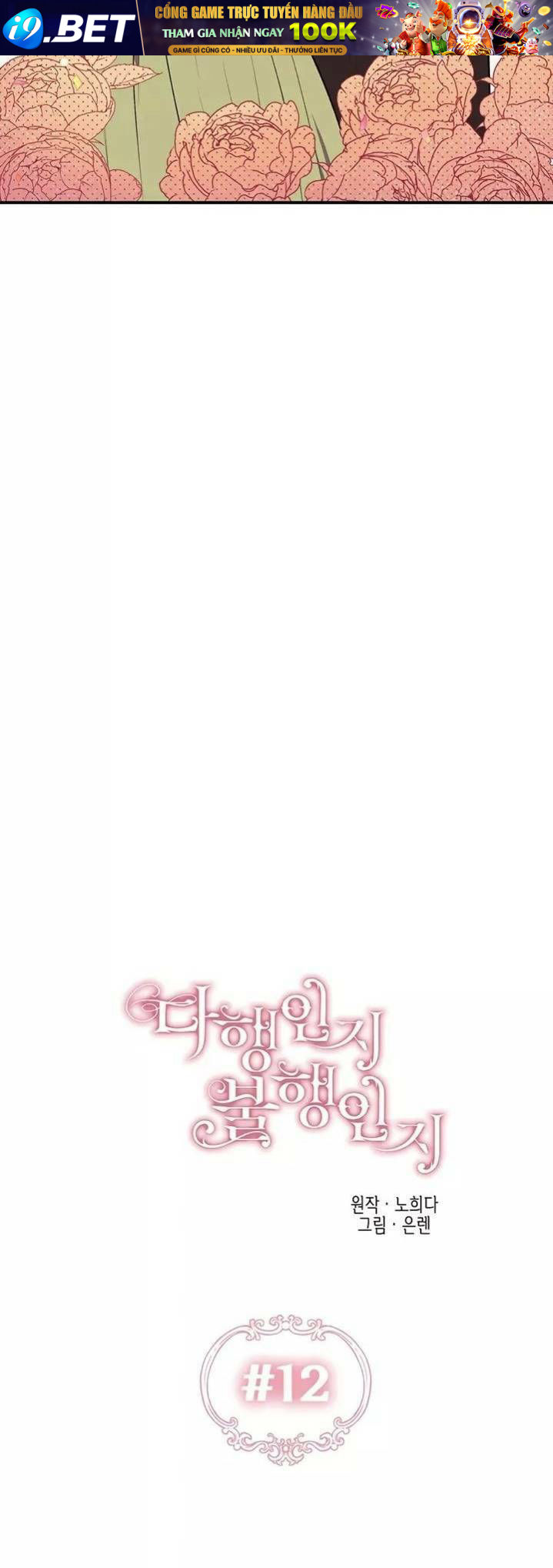 May Mắn Hay Bất Hạnh - Chapter 12 - Page 3