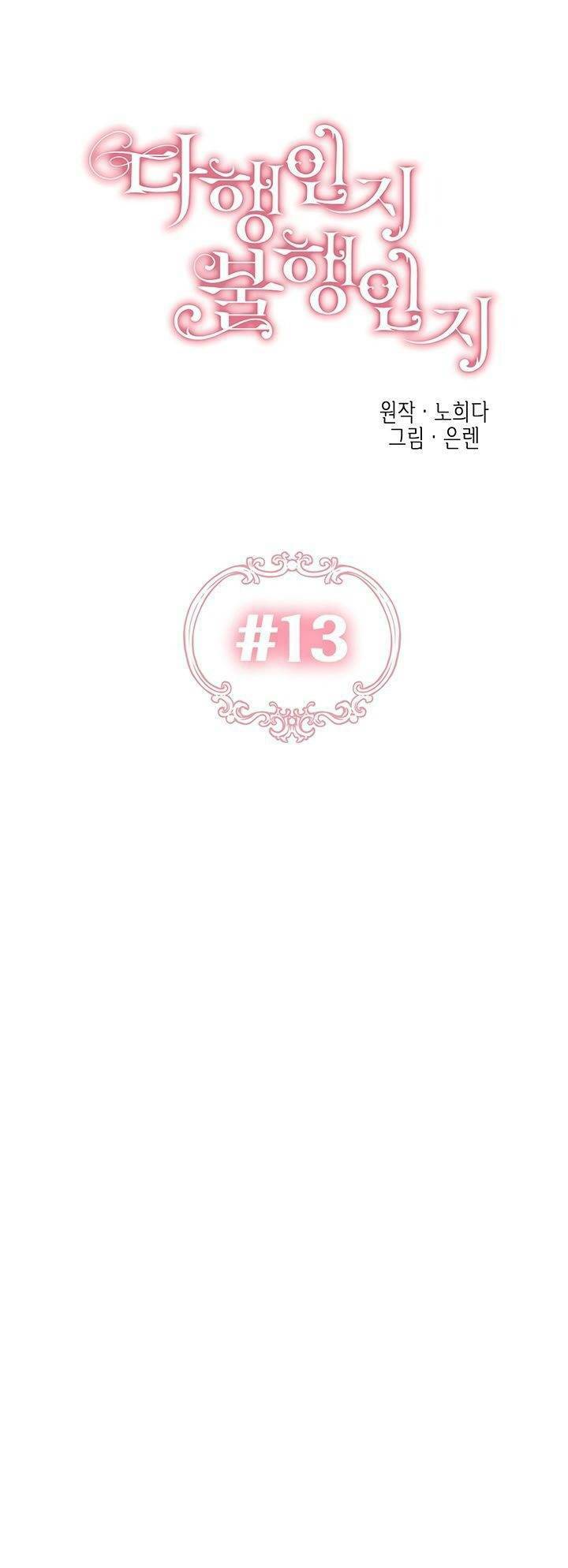 May Mắn Hay Bất Hạnh - Chapter 13 - Page 16