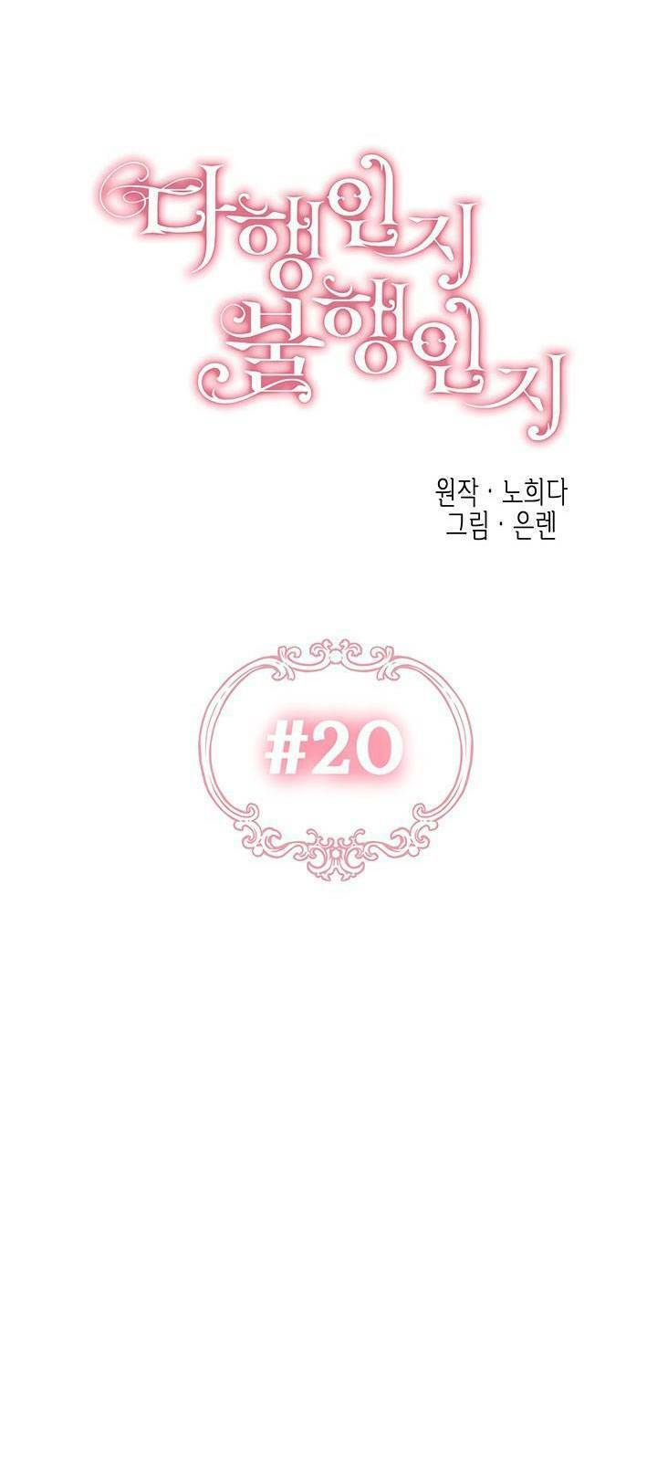 May Mắn Hay Bất Hạnh - Chapter 20 - Page 7