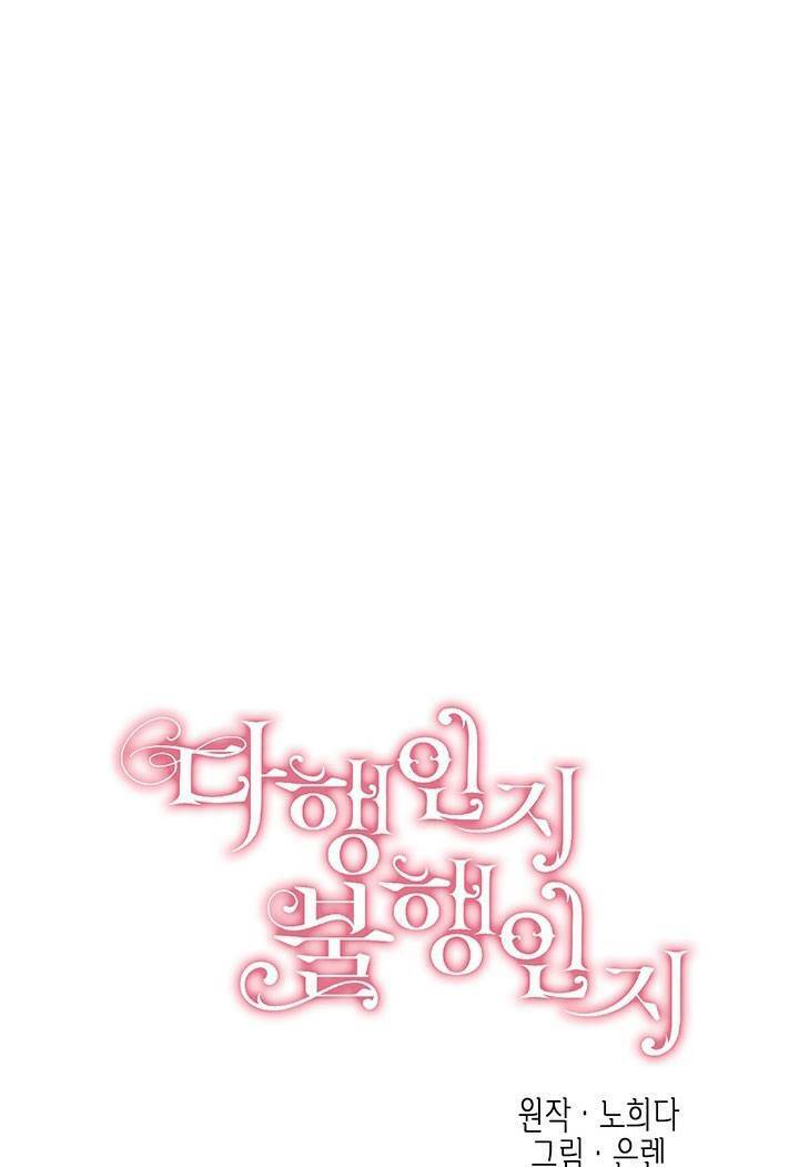 May Mắn Hay Bất Hạnh - Chapter 35 - Page 13