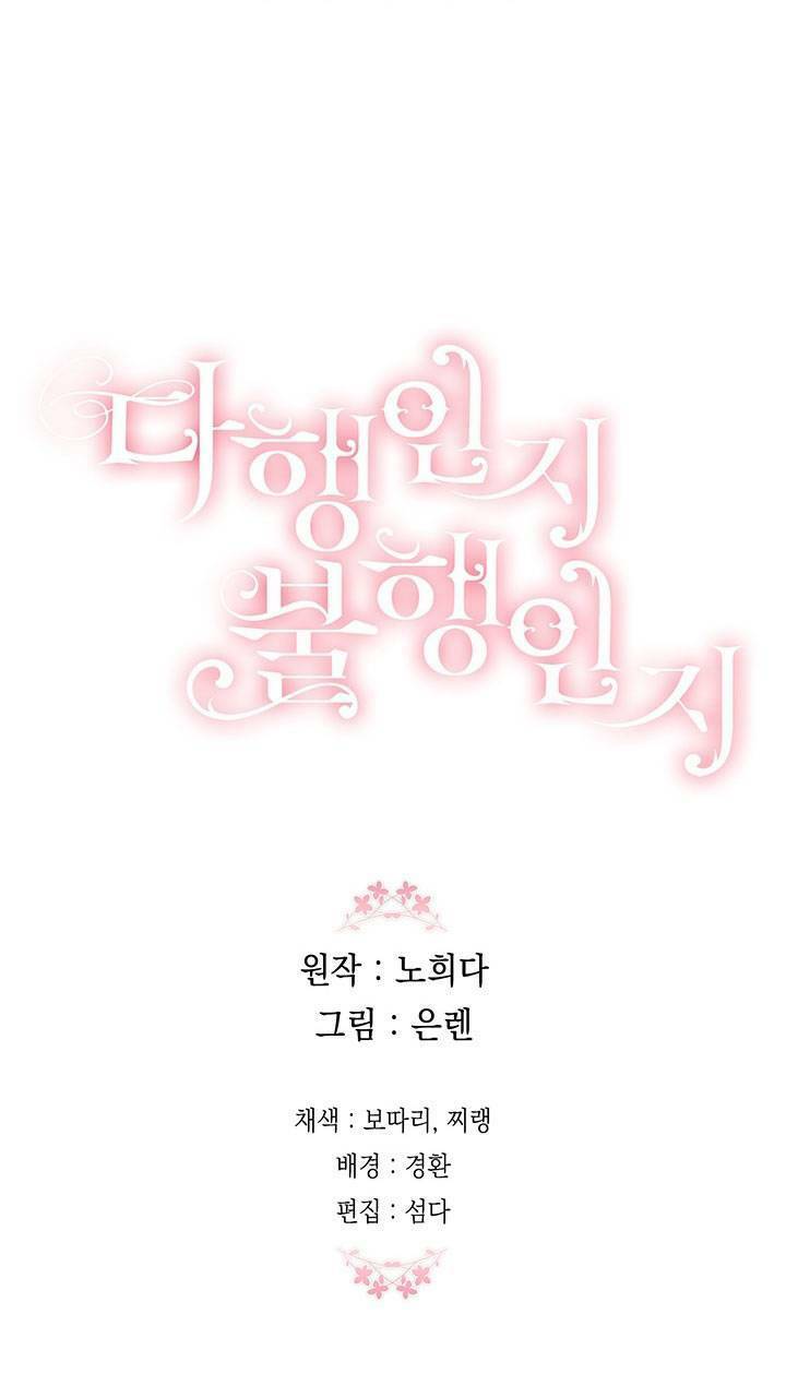 May Mắn Hay Bất Hạnh - Chapter 35 - Page 63