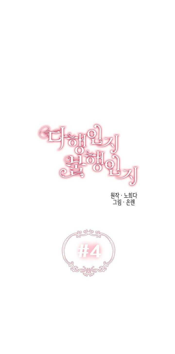 May Mắn Hay Bất Hạnh - Chapter 4 - Page 25