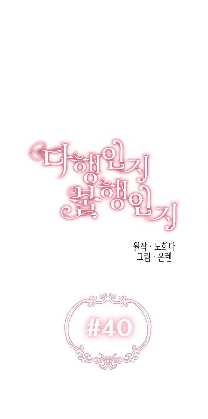 May Mắn Hay Bất Hạnh - Chapter 40 - Page 17