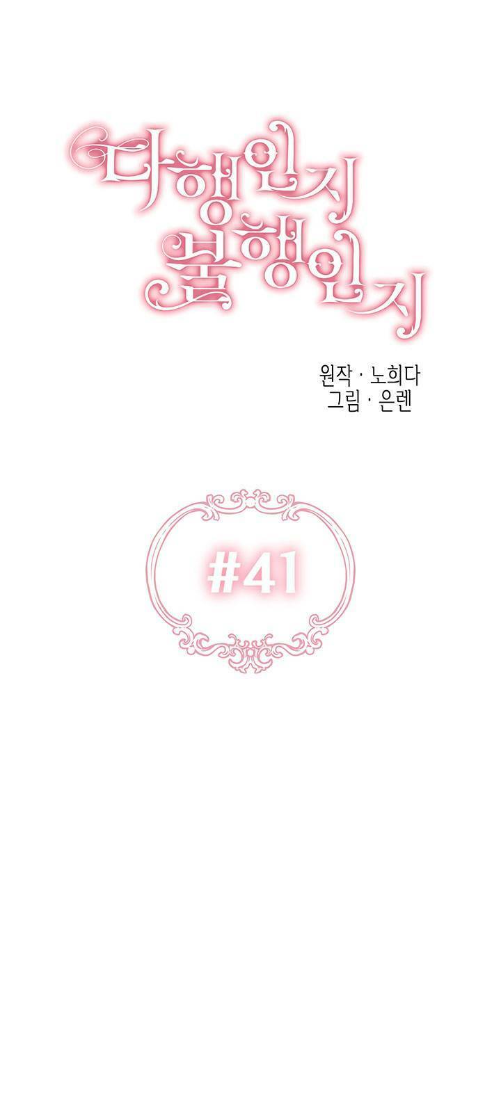 May Mắn Hay Bất Hạnh - Chapter 41 - Page 14