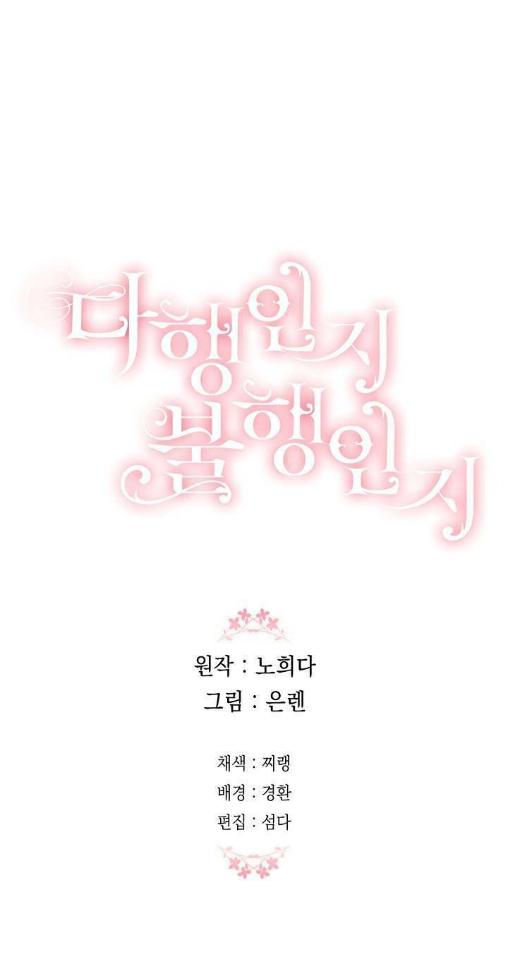 May Mắn Hay Bất Hạnh - Chapter 42 - Page 79