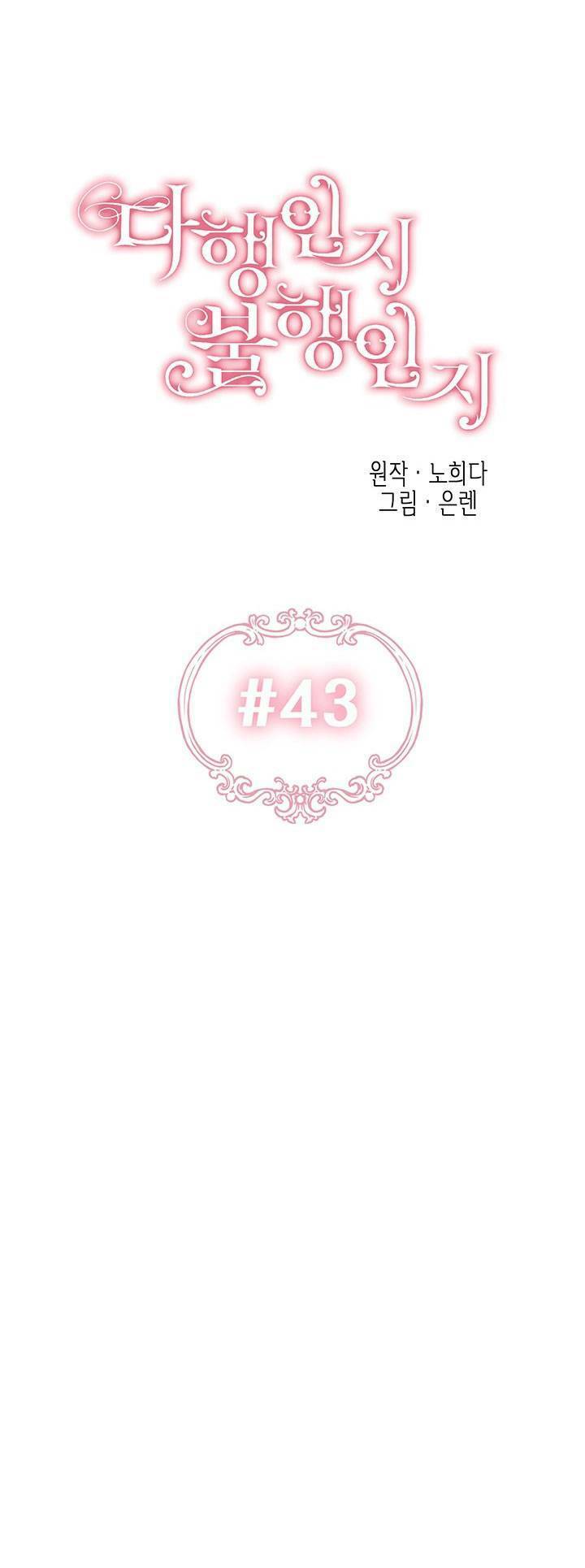 May Mắn Hay Bất Hạnh - Chapter 43 - Page 15