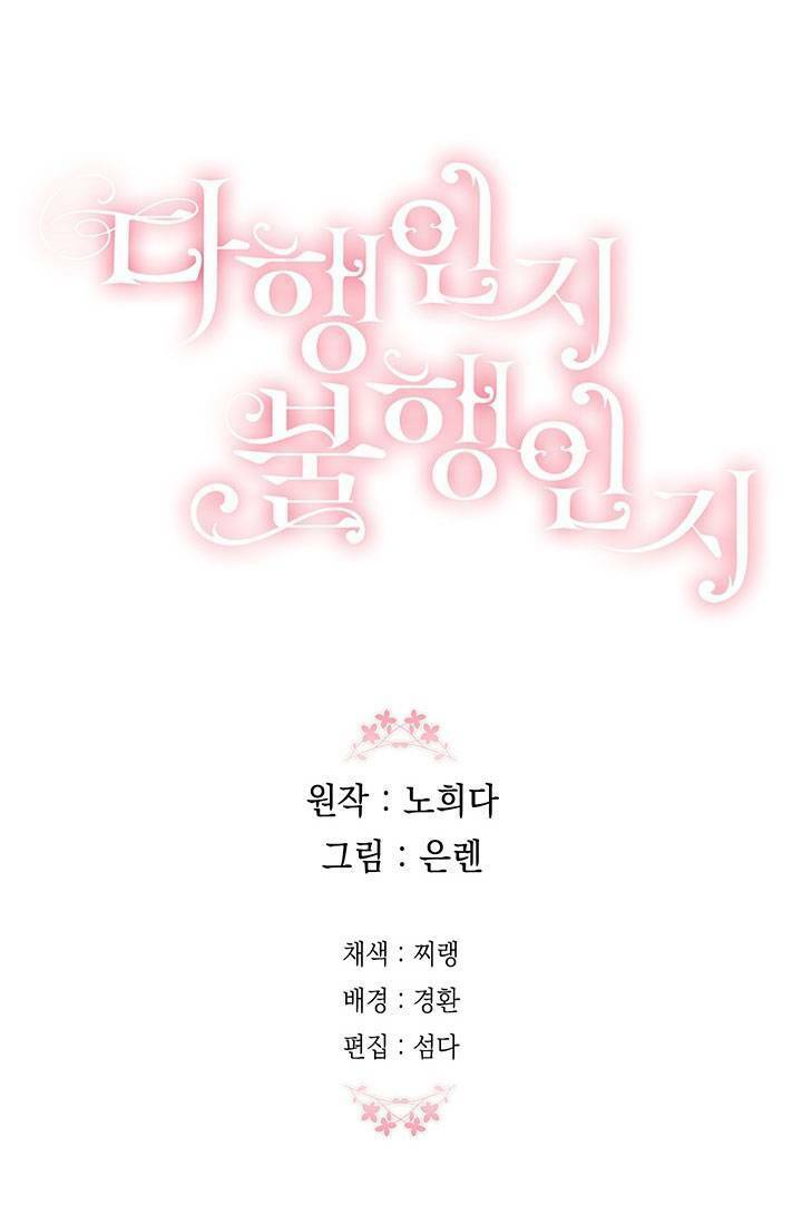 May Mắn Hay Bất Hạnh - Chapter 43 - Page 63