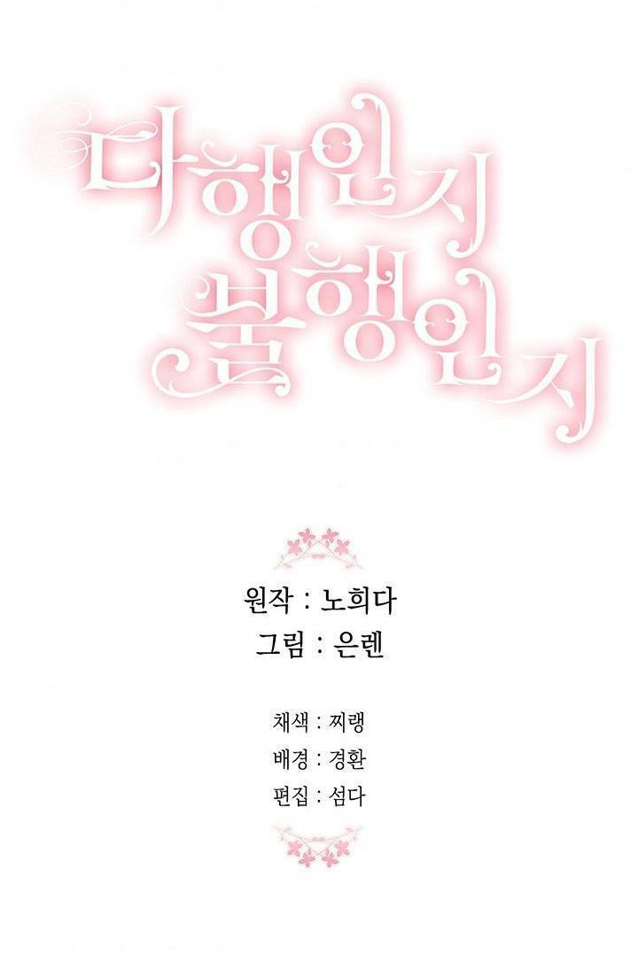 May Mắn Hay Bất Hạnh - Chapter 44 - Page 75