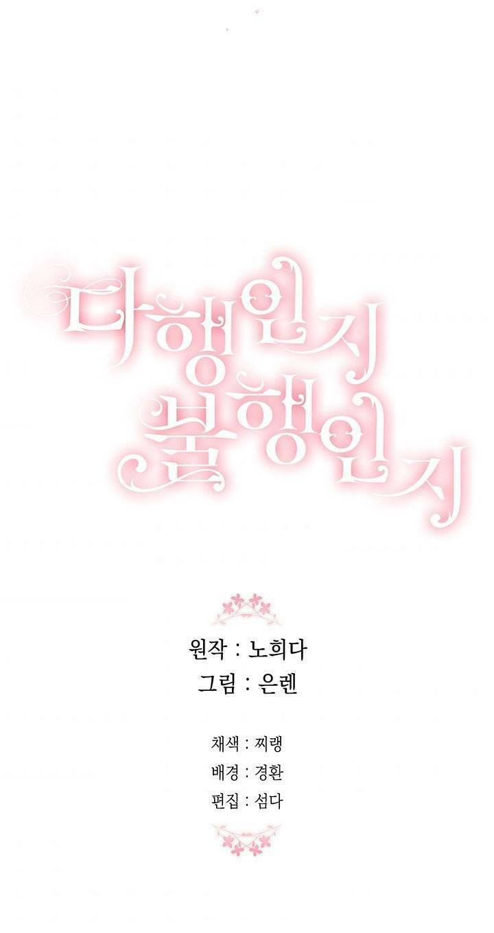 May Mắn Hay Bất Hạnh - Chapter 47 - Page 74