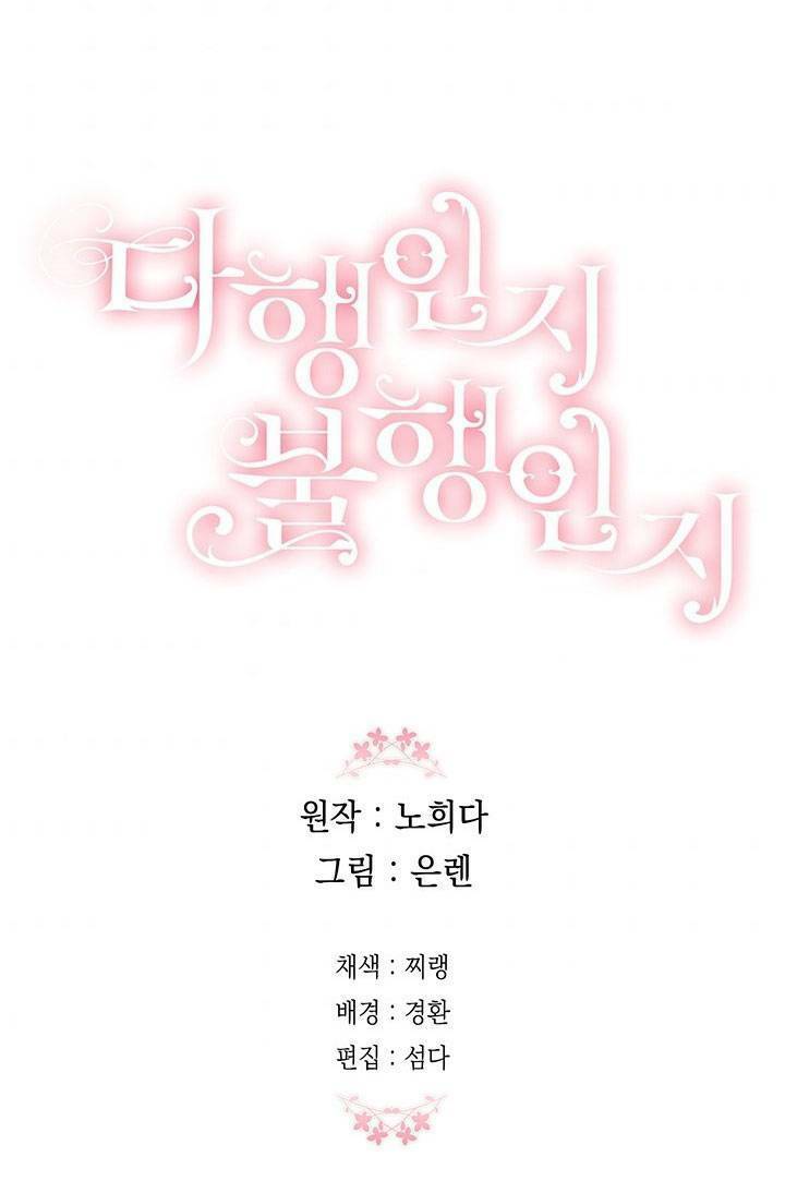 May Mắn Hay Bất Hạnh - Chapter 48 - Page 59