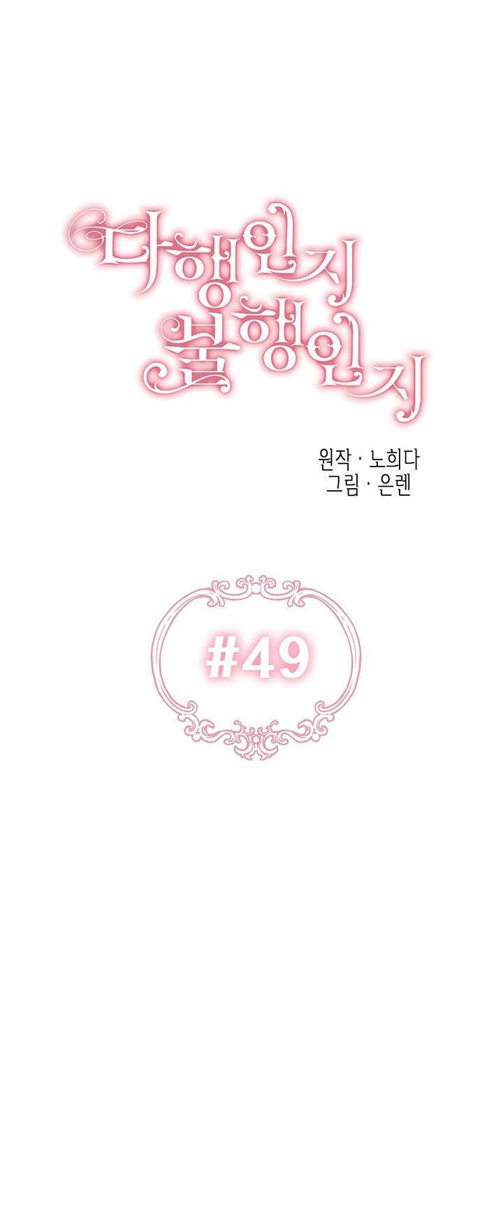 May Mắn Hay Bất Hạnh - Chapter 49 - Page 14