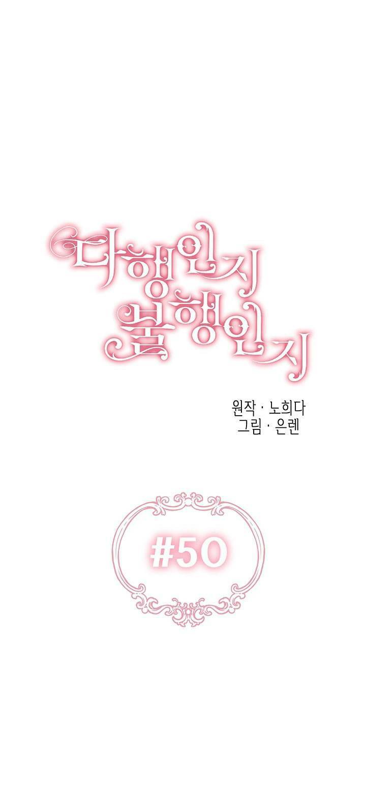 May Mắn Hay Bất Hạnh - Chapter 50 - Page 15