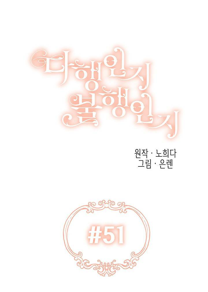 May Mắn Hay Bất Hạnh - Chapter 51 - Page 15