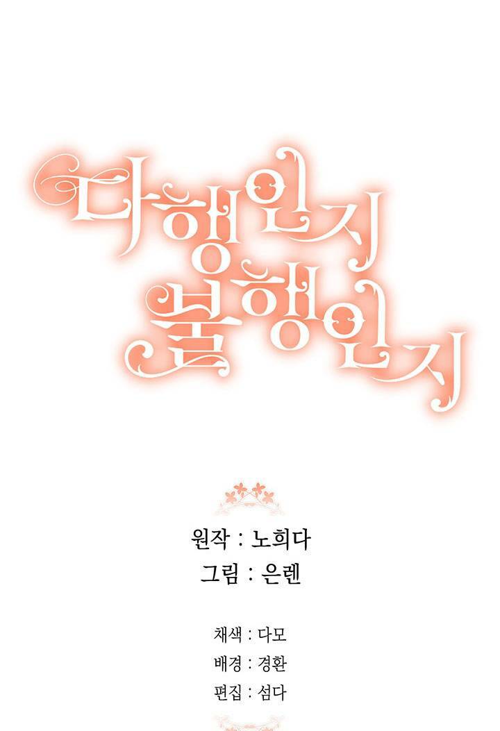 May Mắn Hay Bất Hạnh - Chapter 52 - Page 64