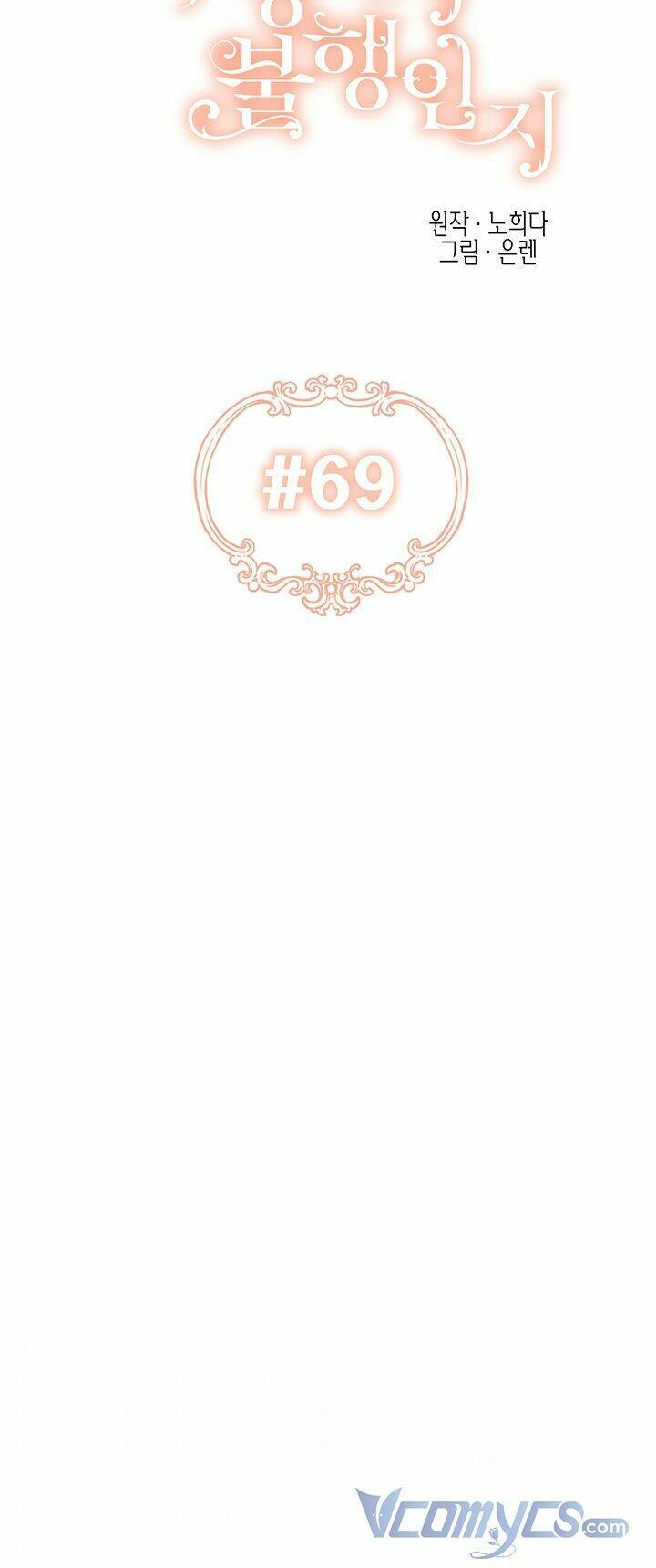 May Mắn Hay Bất Hạnh - Chapter 69 - Page 19