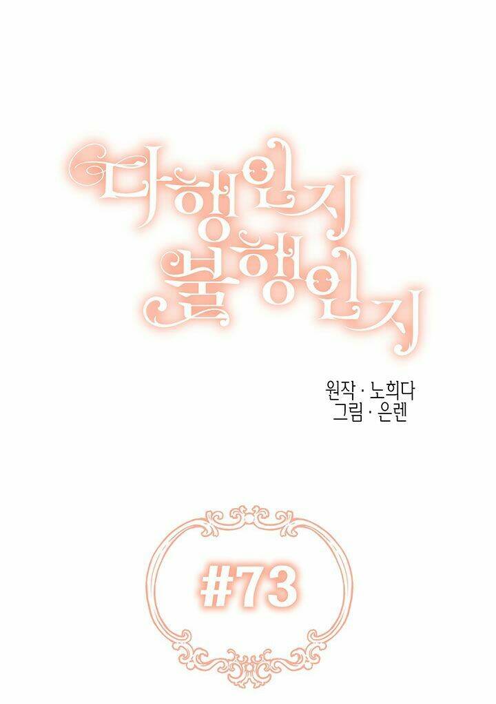 May Mắn Hay Bất Hạnh - Chapter 73 - Page 4