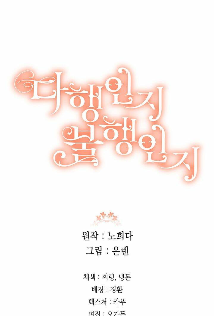 May Mắn Hay Bất Hạnh - Chapter 78 - Page 74